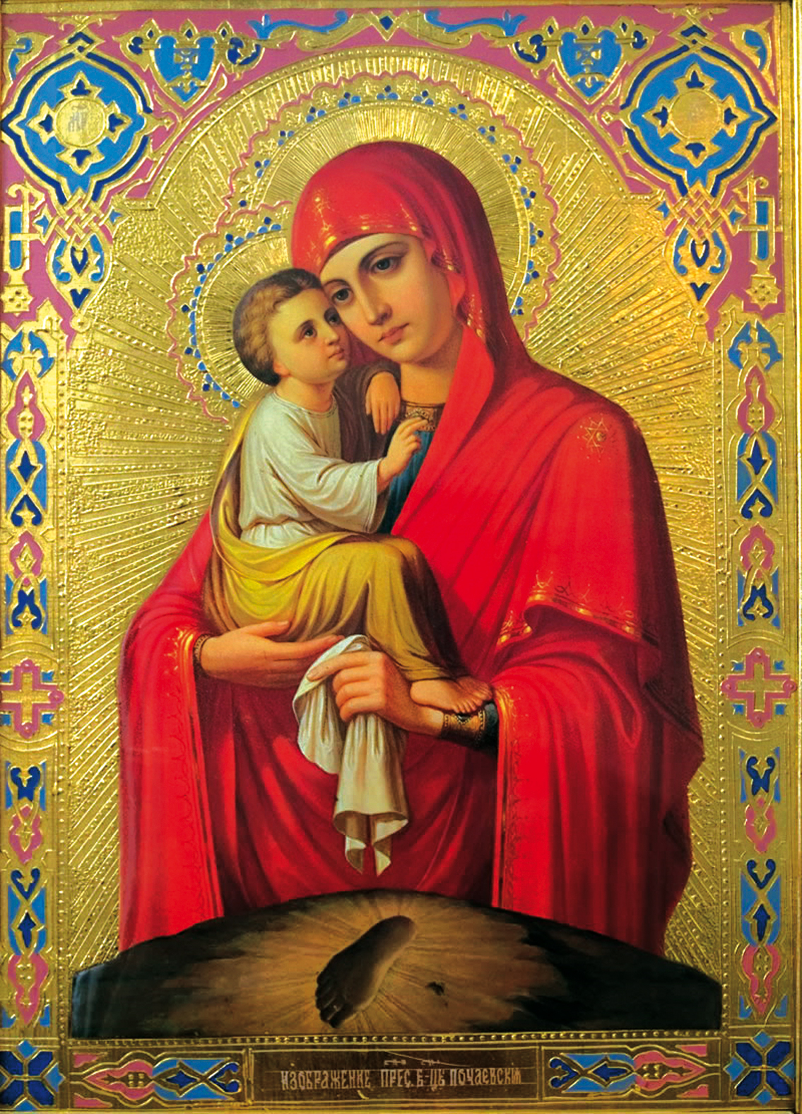 Икона всемилостивая богородица изображение
